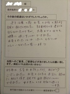 安産・逆子の灸のお便り2