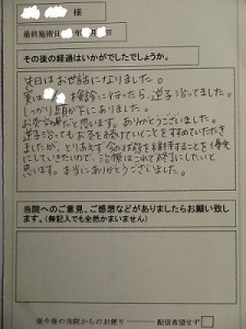 安産・逆子の灸のお便り